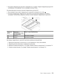 Страница 137