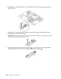 Страница 138