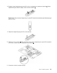 Страница 139