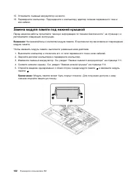 Страница 140