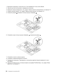 Страница 142