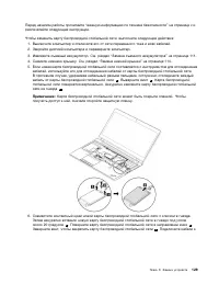 Страница 147