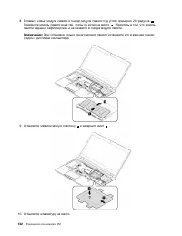 Страница 150