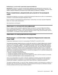 Страница 161