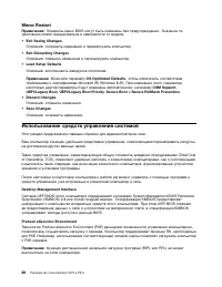 Страница 106