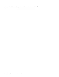 Страница 108