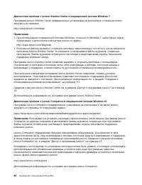 Страница 110