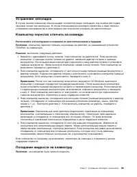 Страница 111