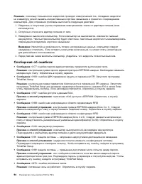 Страница 112