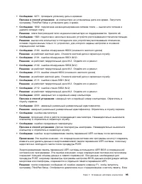 Страница 113