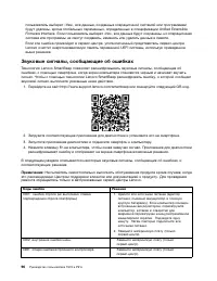 Страница 114