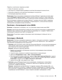 Страница 117