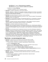 Страница 122