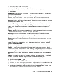 Страница 123