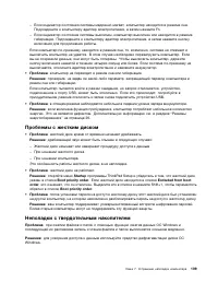 Страница 127