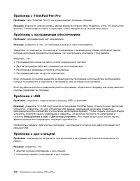 Страница 128