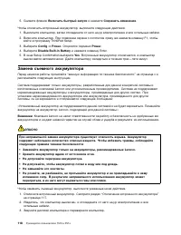 Страница 136