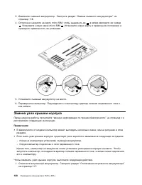 Страница 138