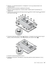 Страница 139