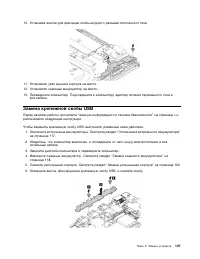 Страница 145
