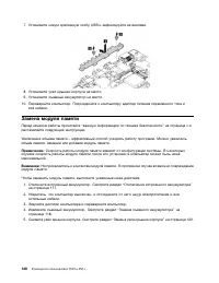 Страница 146