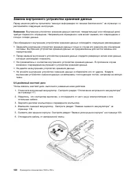 Страница 148
