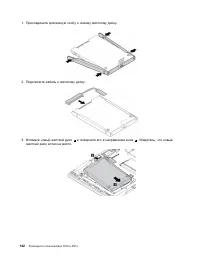 Страница 150