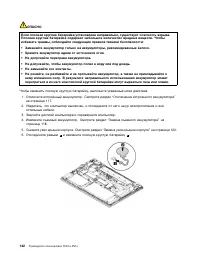 Страница 160