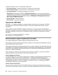 Страница 112