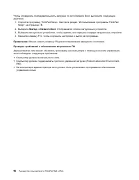 Страница 114