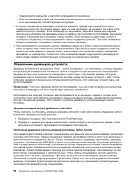 Страница 116