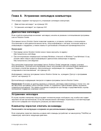 Страница 121