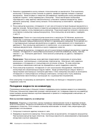 Страница 122