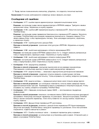 Страница 123