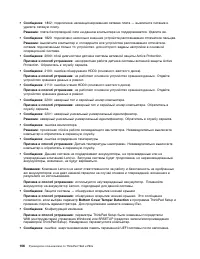 Страница 124