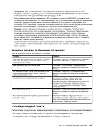 Страница 125