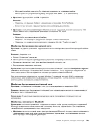 Страница 127