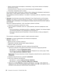 Страница 130