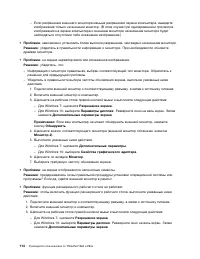 Страница 132