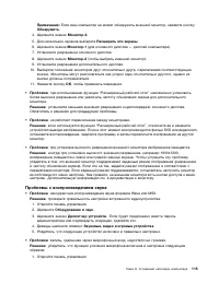 Страница 133