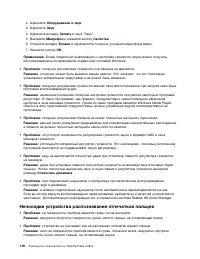 Страница 134