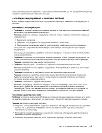 Страница 135