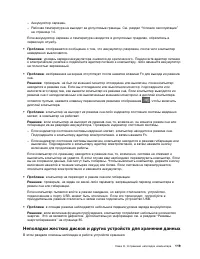 Страница 137