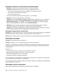 Страница 138