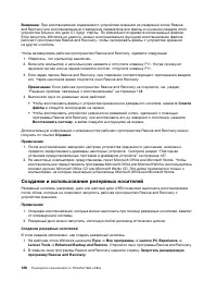 Страница 144