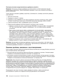 Страница 146