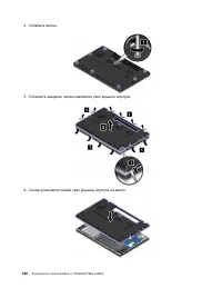 Страница 160