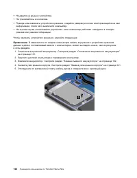 Страница 164