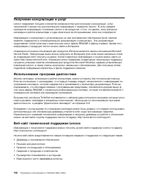 Страница 176