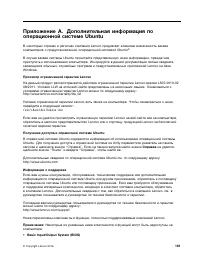 Страница 179